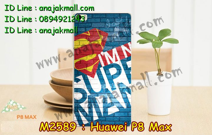 เคส Huawei p8 max,รับสกรีนเคส Huawei p8 max,รับพิมพ์ลายเคส Huawei p8 maxเคสหนัง Huawei p8 max,เคสไดอารี่ Huawei p8 max,เคสพิมพ์ลาย Huawei p8 max,เคสฝาพับ Huawei p8 max,เคสทูโทน Huawei p8 max,กรอบ 2 ชั้น Huawei p8 max,เคสหนังประดับ Huawei p8 max,เคสแข็งประดับ Huawei p8 max,สั่งสกรีนเคส Huawei p8 max,เคสตัวการ์ตูน Huawei p8 max,เคสซิลิโคนเด็ก Huawei p8 max,เคสสกรีนลาย Huawei p8 max,เคสลายทีมฟุตบอล Huawei p8 max,เคสแข็งทีมฟุตบอล Huawei p8 max,ทำลายเคส Huawei p8 max,เคสลายนูน 3D Huawei p8 max,เคสยางใส Huawei p8 max,เคสโชว์เบอร์หัวเหว่ย p8 max,เคสยางหูกระต่าย Huawei p8 max,เคสอลูมิเนียม Huawei p8 max,เคสน้ำหอมมีสายสะพาย Huawei p8 max,เคสซิลิโคน Huawei p8 max,เคสยางฝาพับหัวเว่ย p8 max,เคสยางมีหู Huawei p8 max,เคสประดับ Huawei p8 max,เคสปั้มเปอร์ Huawei p8 max,เคสตกแต่งเพชร Huawei p8 max,เคสอลูมิเนียมกระจก Huawei p8 max,กรอบโลหะหลังกระจก Huawei p8 max,เคสบั้มเปอร์ Huawei p8 max,เคสประกบ Huawei p8 max,เคสขอบอลูมิเนียมหัวเหว่ย p8 max,,เคสแข็งคริสตัล Huawei p8 max,เคสฟรุ้งฟริ้ง Huawei p8 max,เคสฝาพับคริสตัล Huawei p8 max,เคสอลูมิเนียมหลังกระจก Huawei p8 max